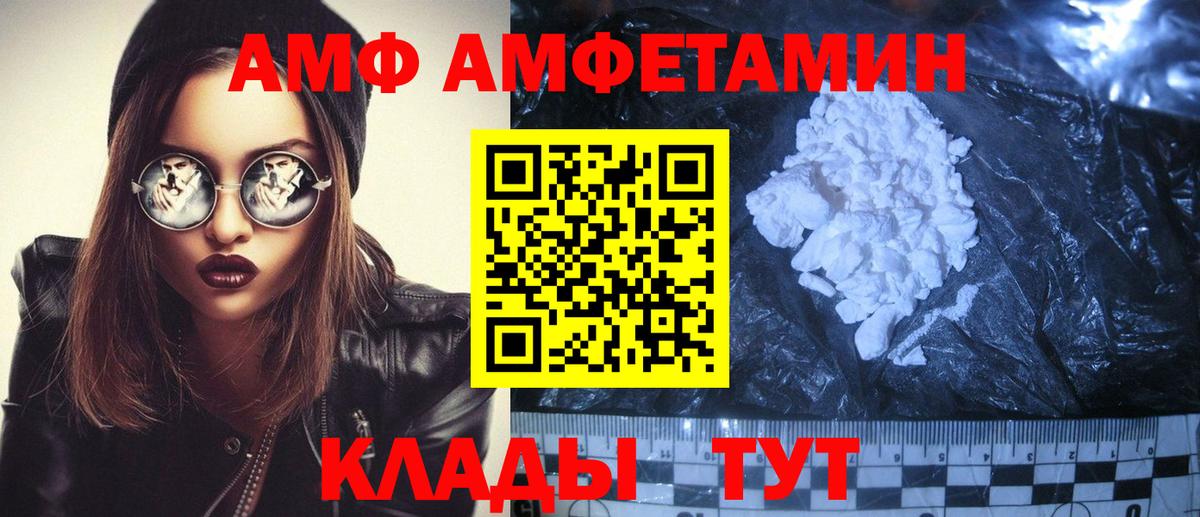 Amphetamine 98% Котовск