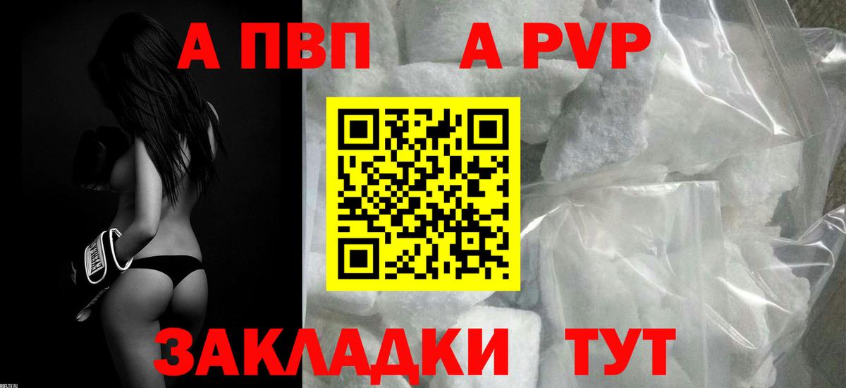 Котовск  APVP кристаллы  Alpha-PVP крисы CK  Вход с VPN 