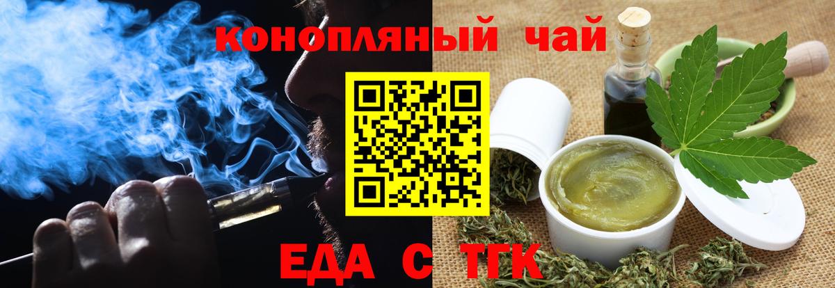 Cannafood марихуана Котовск