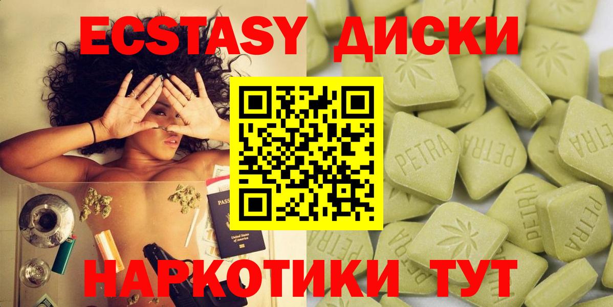 Экстази mix Котовск