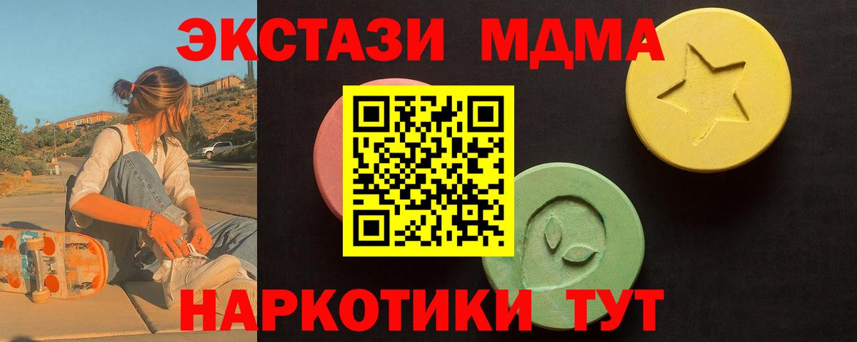 Экстази DUBAI  Вход с VPN  Ecstasy  Котовск  Экстази louis Vuitton 