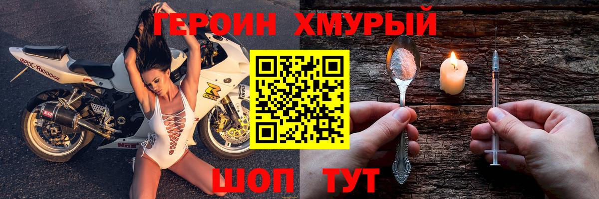 Котовск  Героин гречка  Вход с VPN 