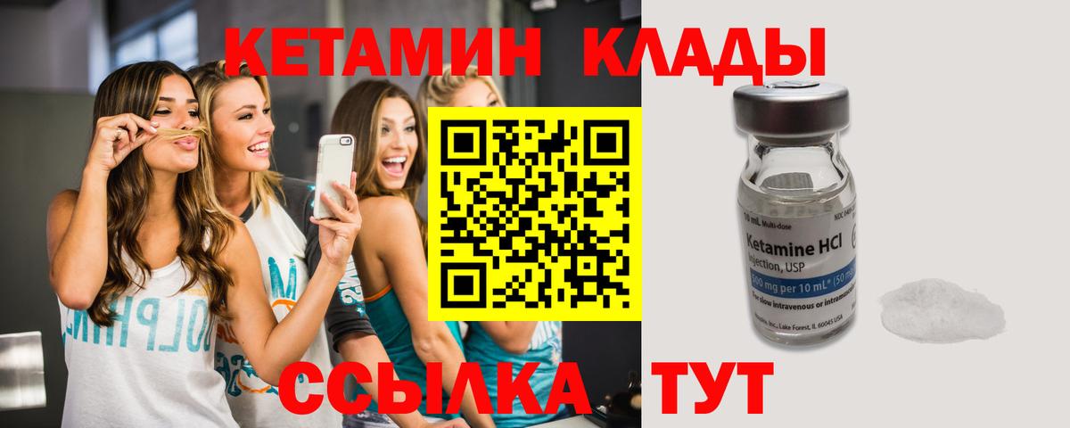 Кетамин VHQ  Вход с VPN  Кетамин VHQ  Котовск 