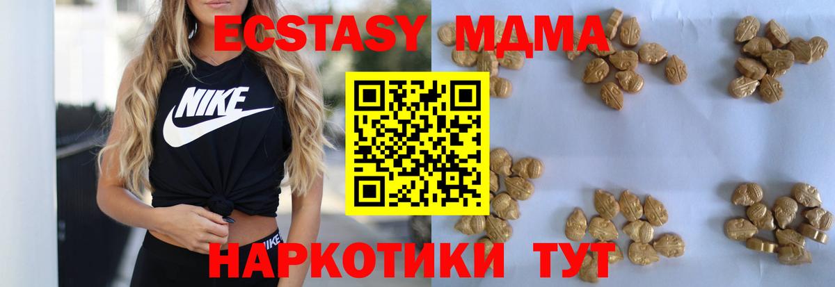 MDMA crystal  МДМА  Котовск  Вход с VPN 