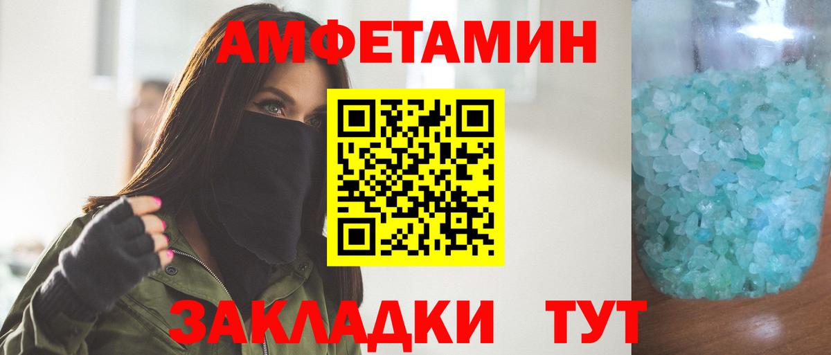 МЕТАМФЕТАМИН мет  Вход с VPN  Котовск 