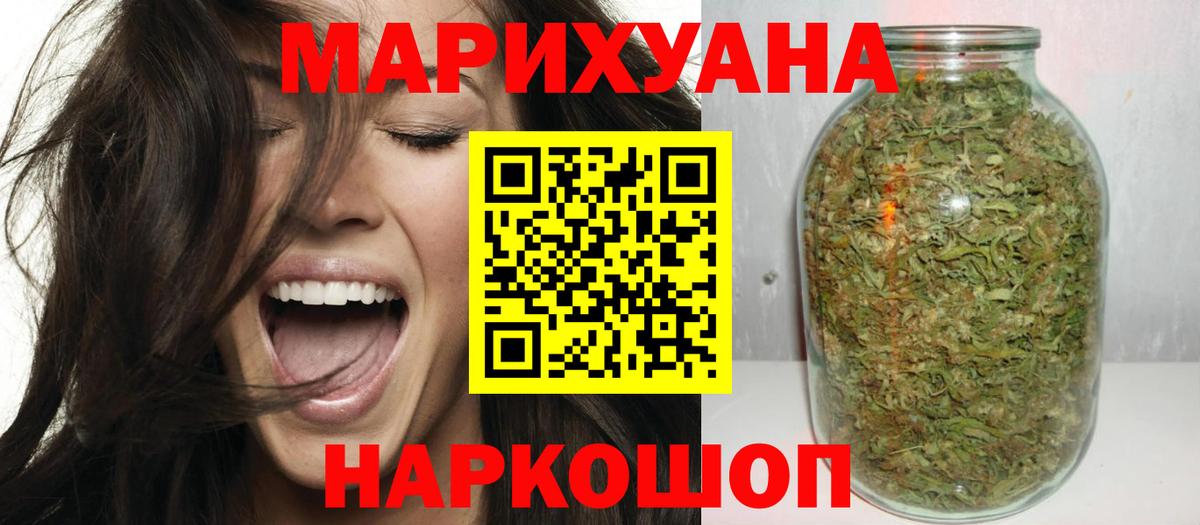 Бошки марихуана гибрид  Вход с VPN  МАРИХУАНА White Widow  Котовск 